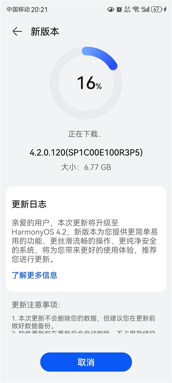 賭馬:3年前的老將還能戰!華爲nova 9/10/11系列推送鴻矇OS 4.2正式版