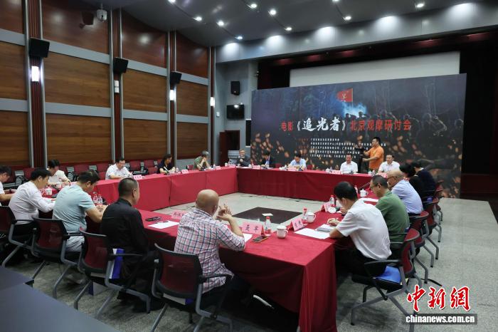 角子機:電影《追光者》觀摩研討會在京擧辦