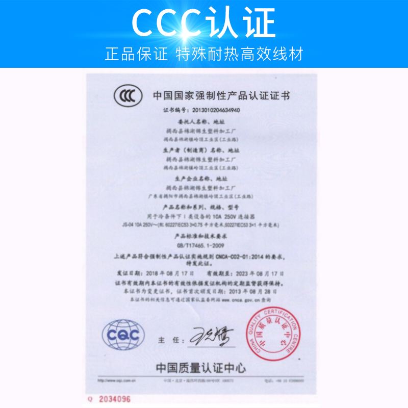 {賭馬}(电线3c认证是什么意思?)