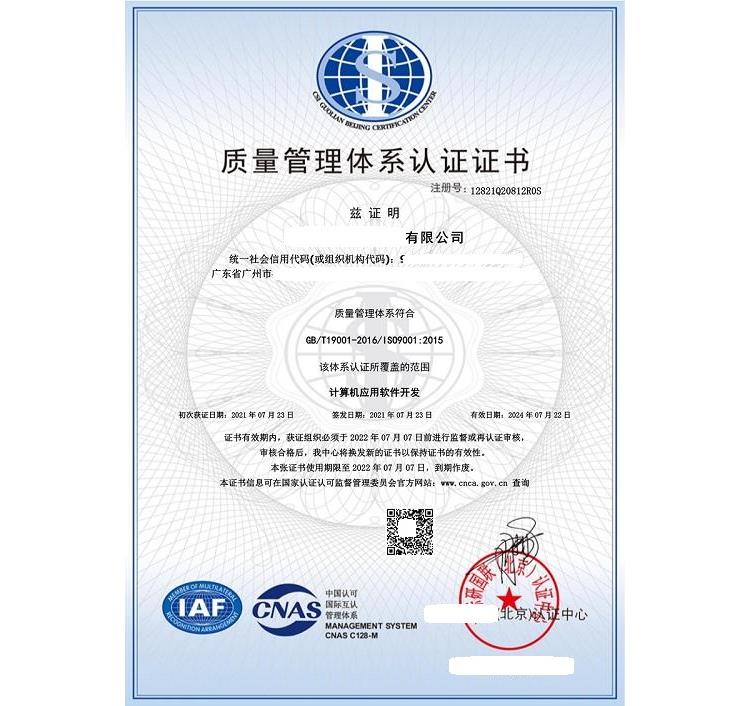 {娛樂城}(办理iso9001认证要多少钱)