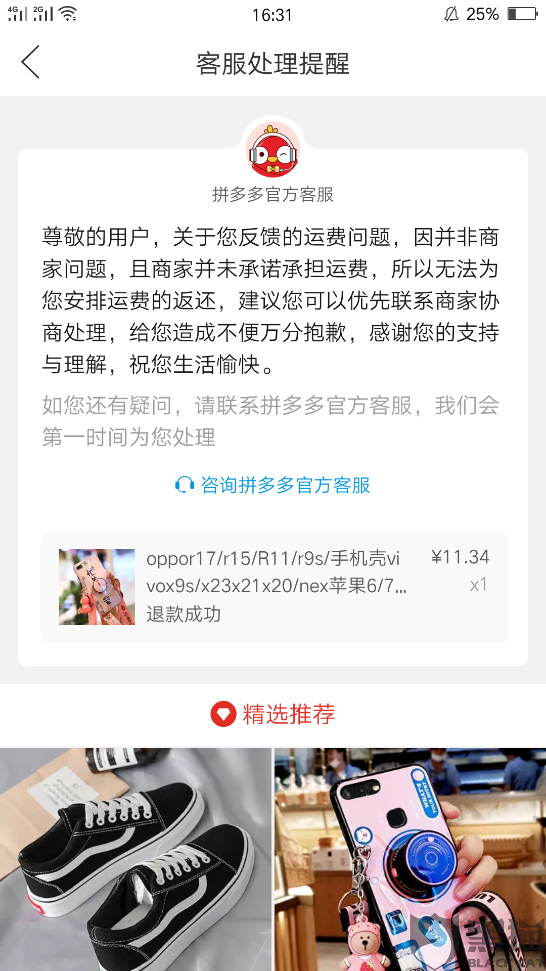 {賭波}(拼多多可以用别人的3c吗安全吗)