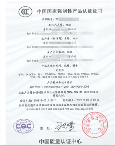 {賭波}(3C认证产品查询)