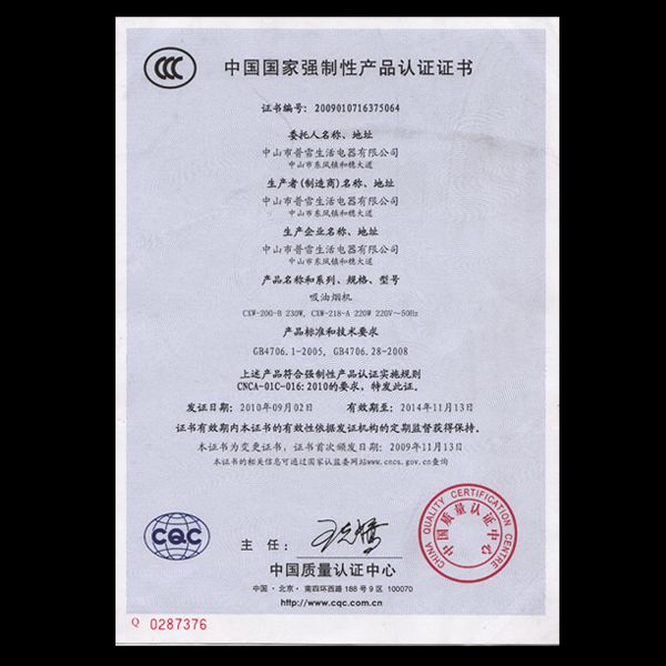 {京世博娛樂}(中国ccc认证中心官网)