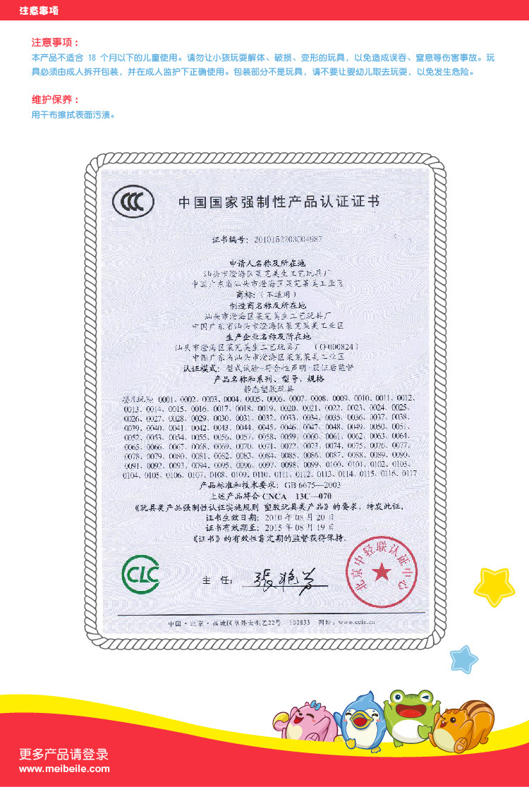 {娛樂城}(合格证就是3c证书吗)