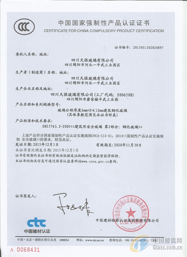 {娛樂城}(合格证就是3c证书吗)