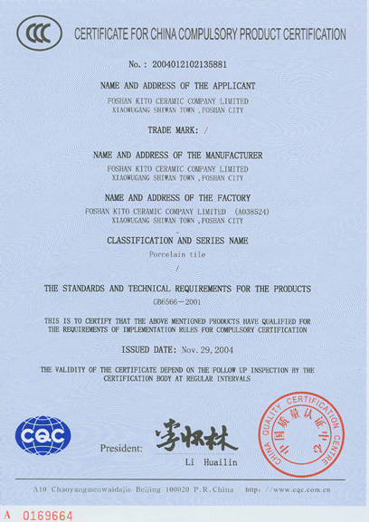 {六合彩}(瓷砖一定要有3c认证吗为什么)