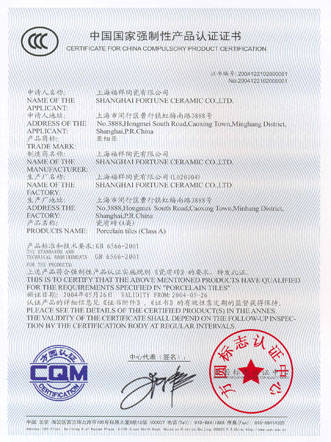 {六合彩}(瓷砖一定要有3c认证吗为什么)