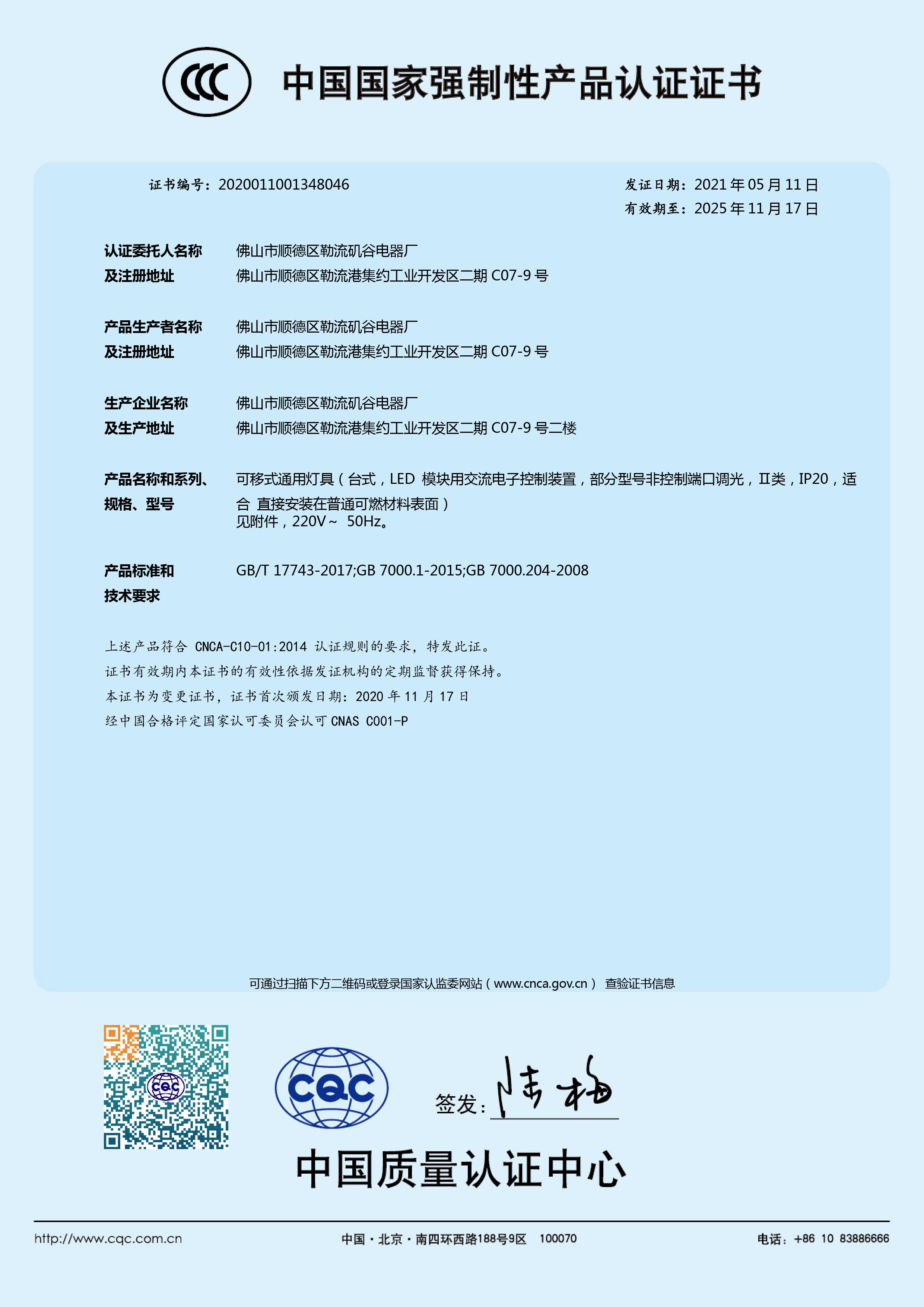 {線上賭場}(ccc和cqc的区别认证什么意思)