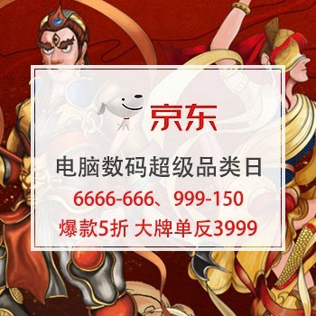{六合彩}(京东3c品类产品包含哪些类目)