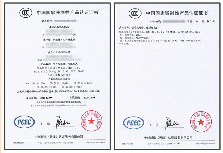 {京世博娛樂}(3c认证证书是什么样子)