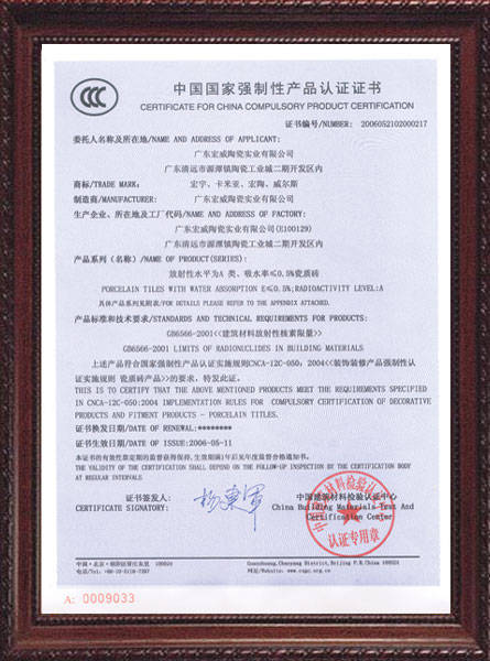 {京世博娛樂}(3c认证证书是什么样子)